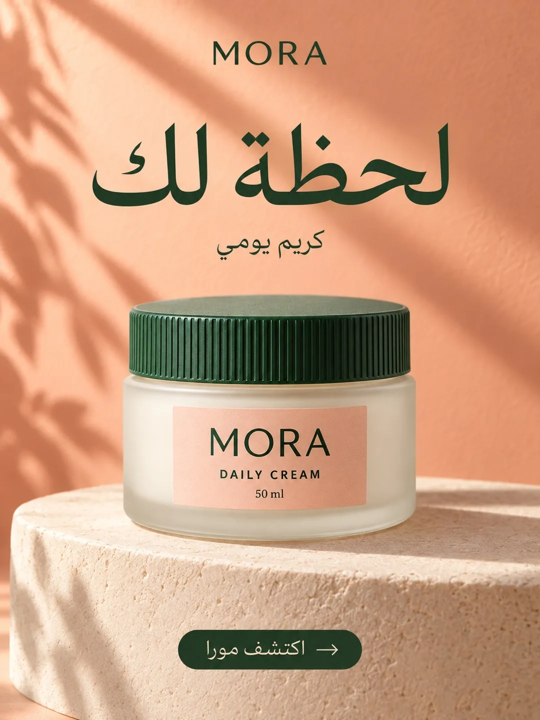 إطلاق المنتج